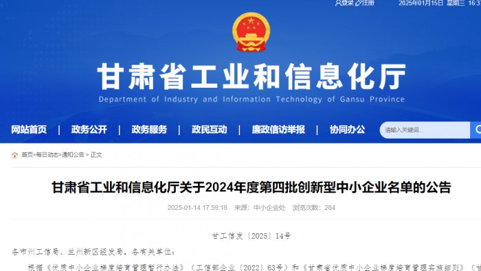 喜訊！專精特新公司成功申報(bào)創(chuàng)新型中小企業(yè)